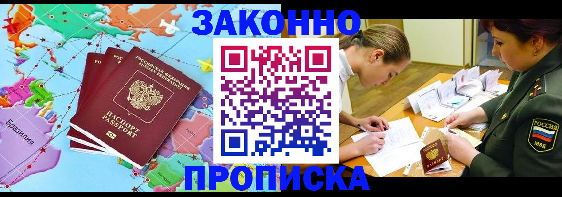 прописка гарантия в Верхней Пышме