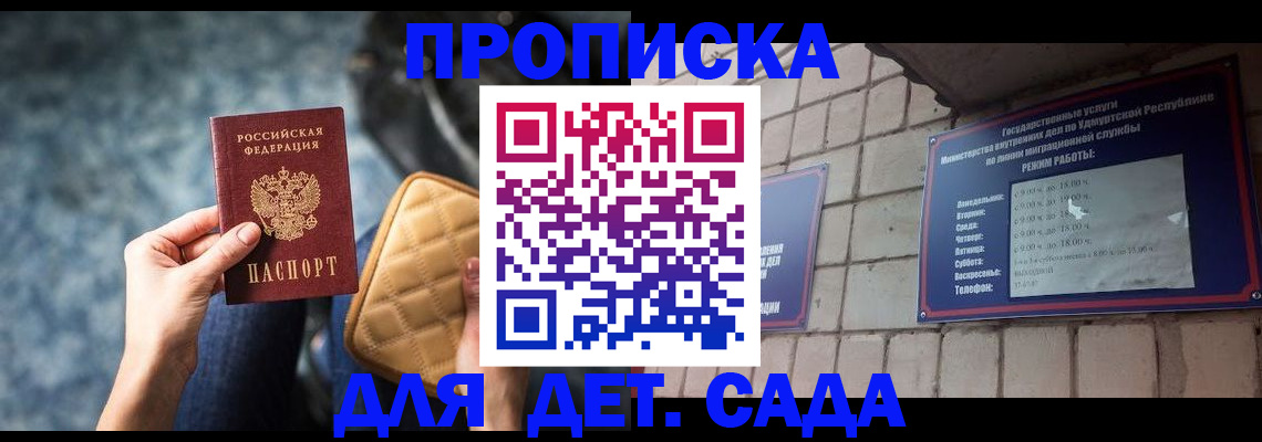прописка штамп в Верхней Пышме
