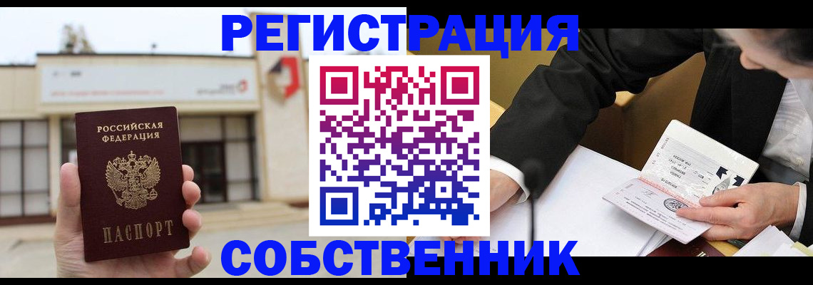 временная регистрация для школы в Верхней Пышме